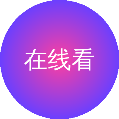 在线看片